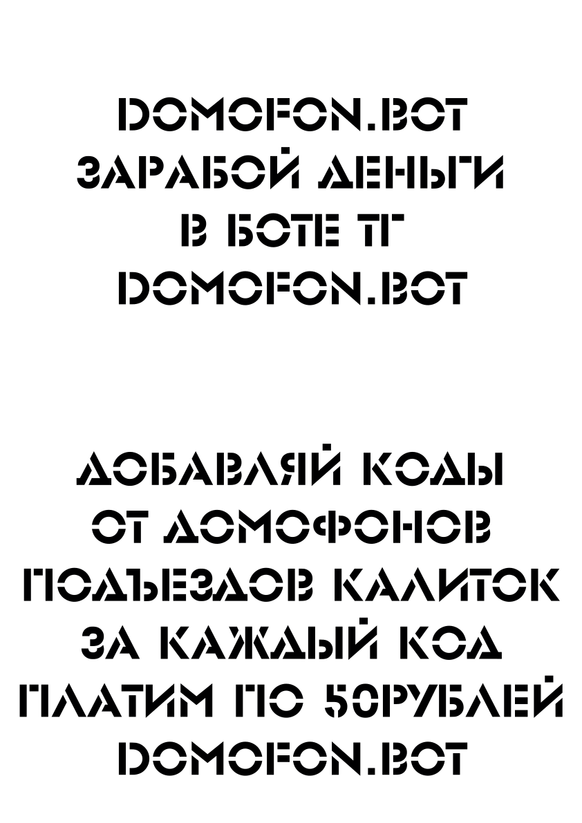 Коды домофонов Екатеринбург