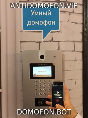 Коды домофонов Екатеринбург